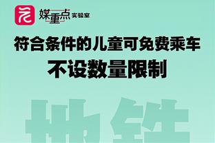 第二轮跑动榜：廖承坚13292.6米获头名，张晓彬和尤萨连续入榜